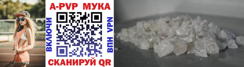 A-PVP мука площадка как зайти Волоколамск