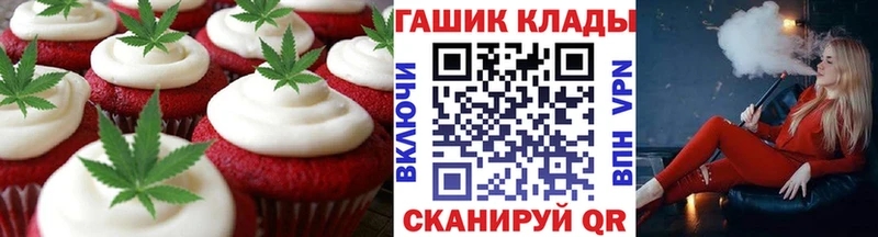 Печенье с ТГК конопля  купить   Волоколамск 
