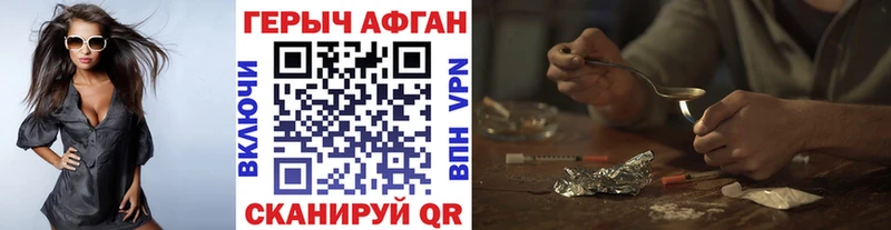 ГЕРОИН хмурый  купить  цена  Волоколамск 