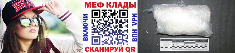 МЯУ-МЯУ кристаллы  купить закладку  Волоколамск 