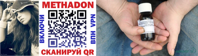 МЕТАДОН кристалл  Волоколамск 